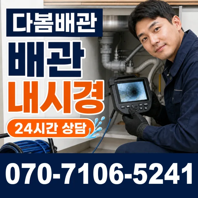 전남 광산구 산월동 수도꼭지누수 상담 이미지 3