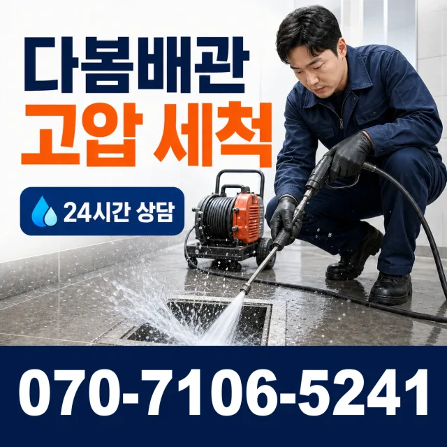 전남 광산구 산월동 수도꼭지누수 상담 이미지 4